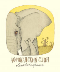 Удивительные уши - Фото 6