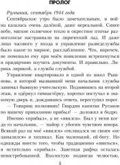 Операция «Дракула» - Фото 1