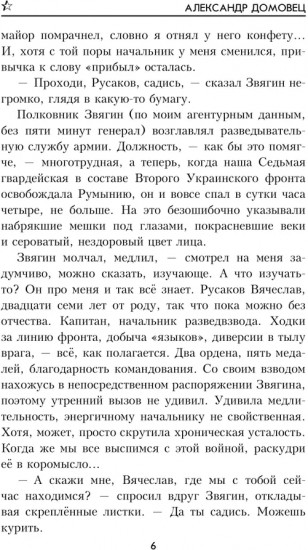 Операция «Дракула»