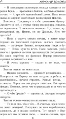 Операция «Дракула» - Фото 4