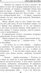 Операция «Дракула» - Фото 6