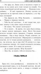 Операция «Дракула» - Фото 8