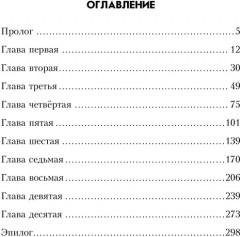 Операция «Дракула» - Фото 9