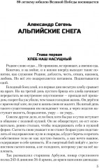 Пир победителей - Фото 1