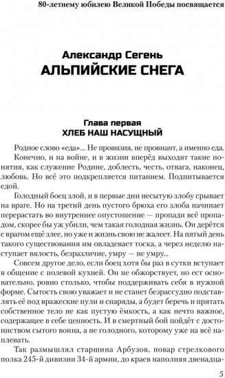 Пир победителей