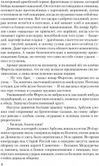 Пир победителей - Фото 2