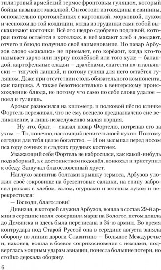 Пир победителей