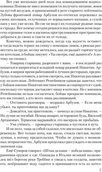 Пир победителей