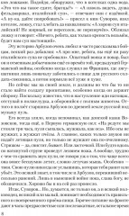 Пир победителей - Фото 4