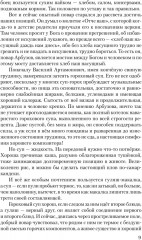 Пир победителей - Фото 5