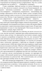 Пир победителей - Фото 6