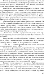 Пир победителей - Фото 7