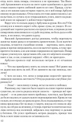 Пир победителей - Фото 8