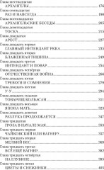 Пир победителей - Фото 10