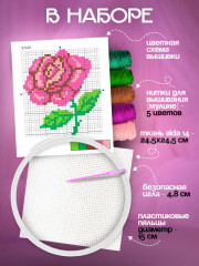 Набор для вышивания "Роза" - Фото 1