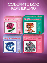 Набор для вышивания "Роза" - Фото 4