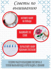 Набор для вышивания "Роза" - Фото 9