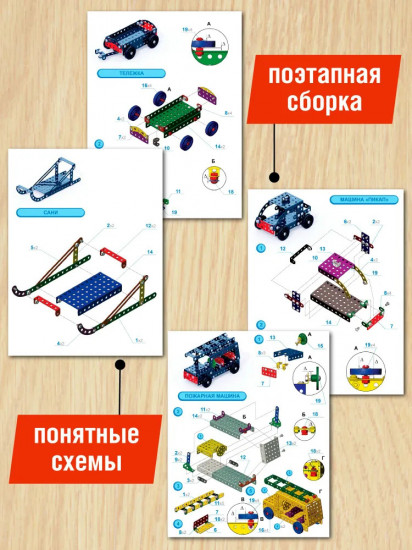 Конструктор металлический для уроков труда
