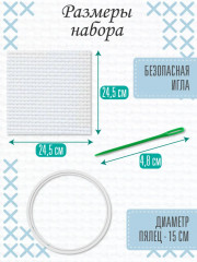 Набор для вышивания «Бабочка» - Фото 4