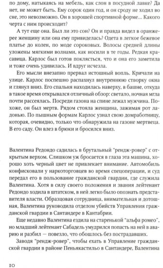 Когда мы были непобедимы