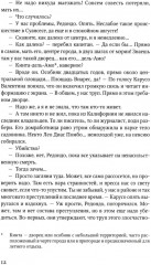 Когда мы были непобедимы - Фото 4