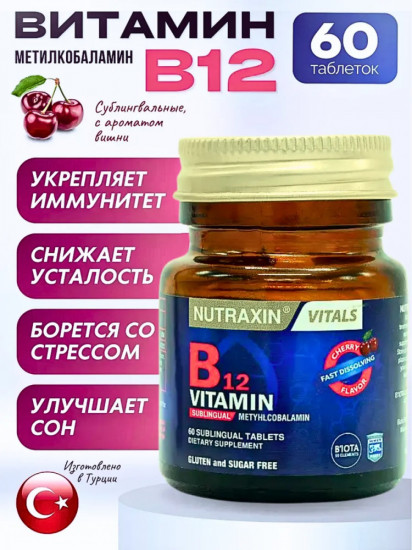 БАД «Vitamin B12»