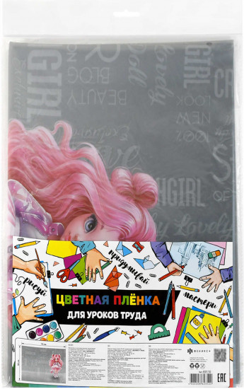 Пленка для уроков труда «Красотка»