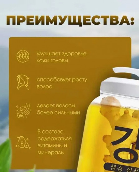 Шампунь для волос «Old Ginger King»
