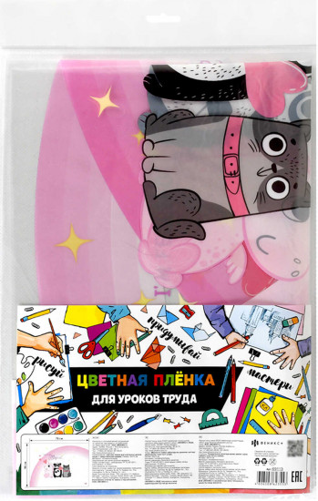 Плёнка для уроков труда «Единорог, панда и кот»