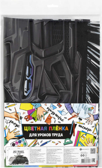 Плёнка для уроков труда «Тачка»