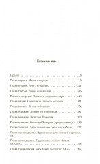 Чекист. Новое назначение - Фото 1