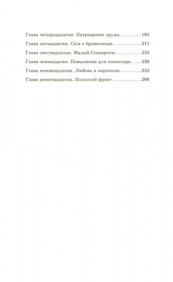 Чекист. Новое назначение