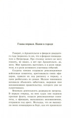 Чекист. Новое назначение - Фото 3