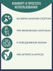 Бандаж на запястье универсальный - Фото 4