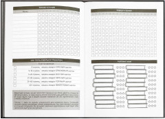 Планинг школьный с наклейками - Фото 18