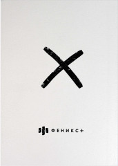 Планинг школьный с наклейками - Фото 20