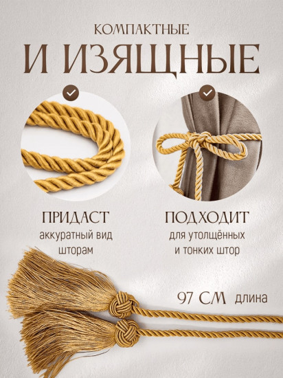 Комплект подхватов для штор на магните