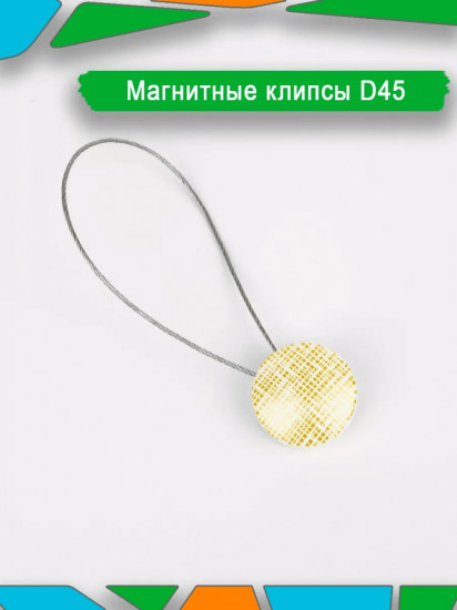 Подхват для штор на магните