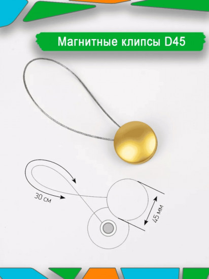 Подхват для штор на магните