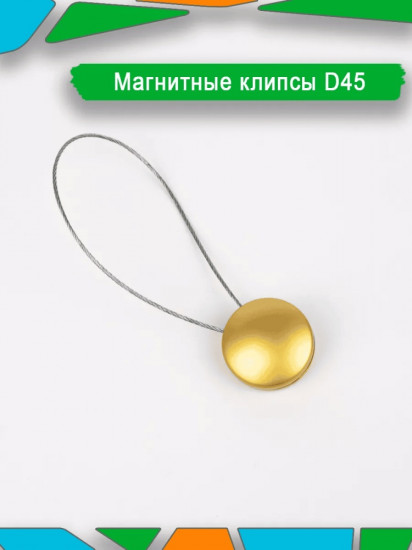 Подхват для штор на магните