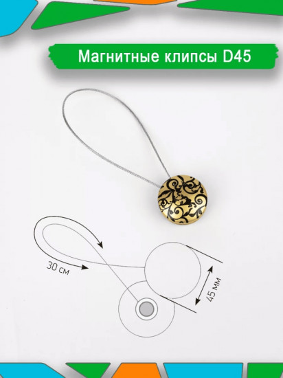 Подхват для штор на магните