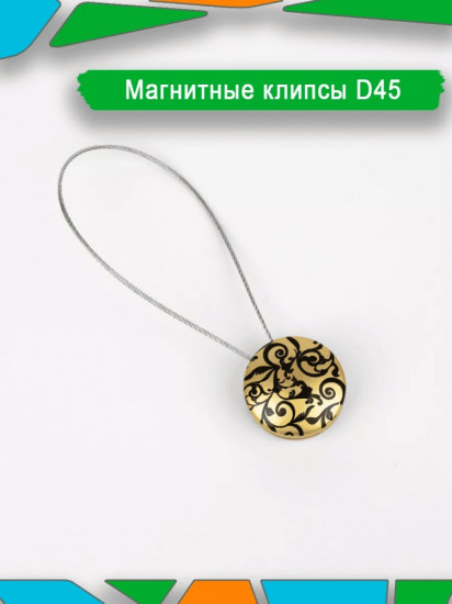 Подхват для штор на магните