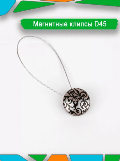 Подхват для штор на магните