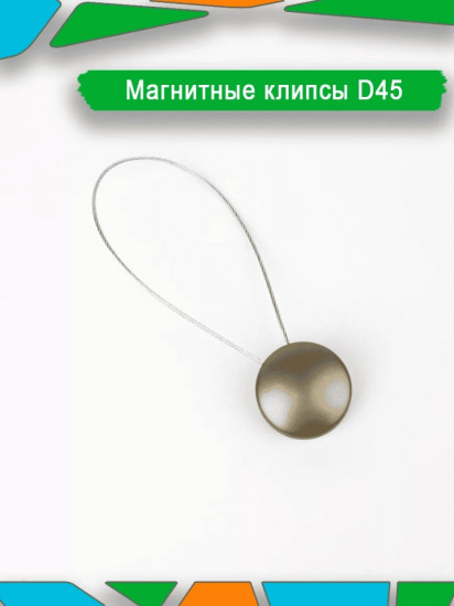Подхват для штор на магните