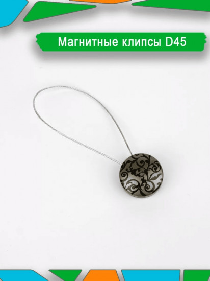 Подхват для штор на магните