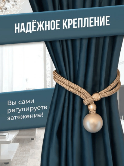 Комплект подхватов для штор на магните