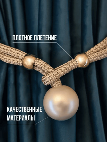 Комплект подхватов для штор на магните