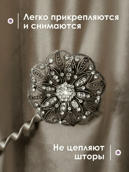 Комплект подхватов для штор на магните
