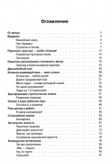 Уроки шахматной стратегии - Фото 1