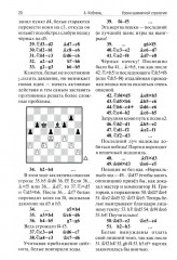 Уроки шахматной стратегии - Фото 8